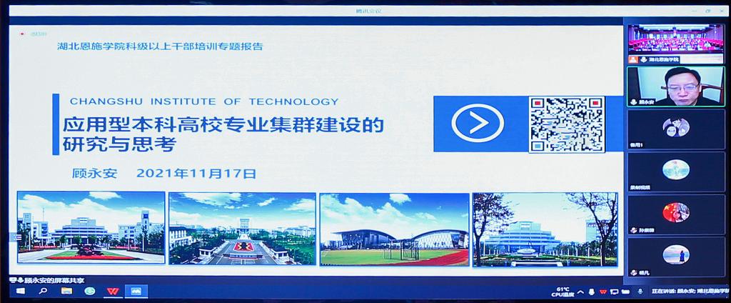 顾永安教授 顾永安教授
